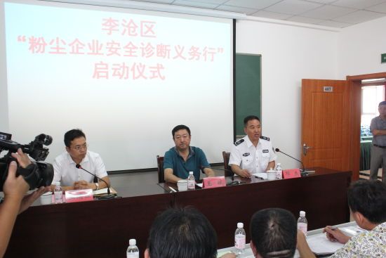 《新浪新聞》李滄區(qū)粉塵企業(yè)安全診斷義務行活動啟動